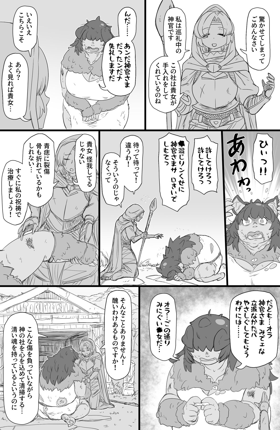 Half-Orc futanari musume no gekokujō page 7 full
