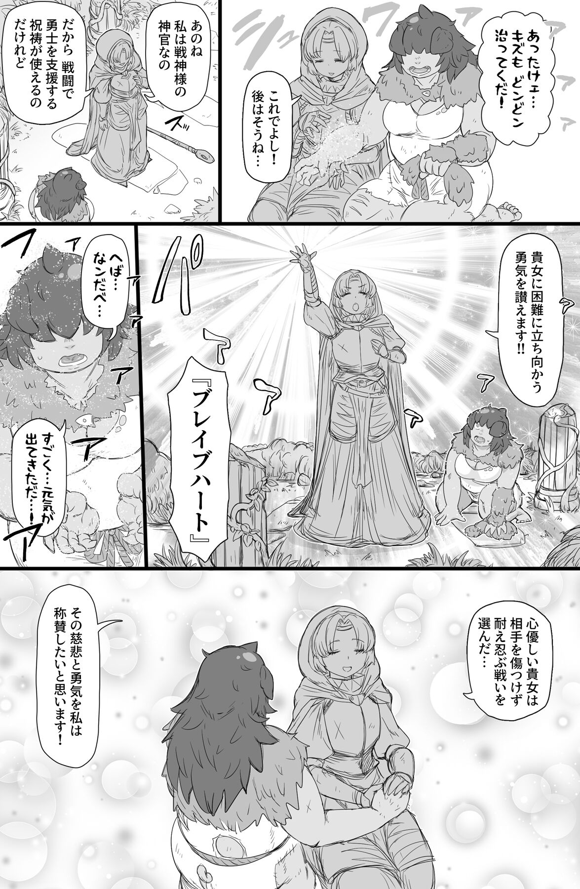Half-Orc futanari musume no gekokujō page 8 full