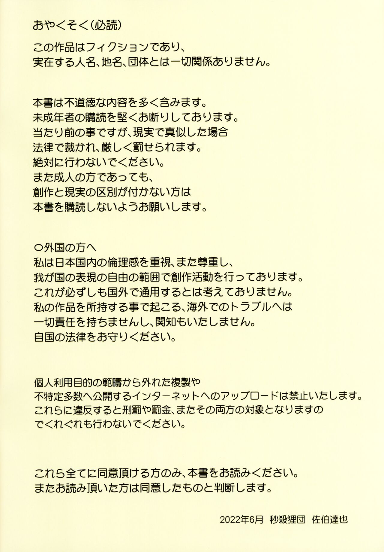 Chika Idol no Matroos page 2 full