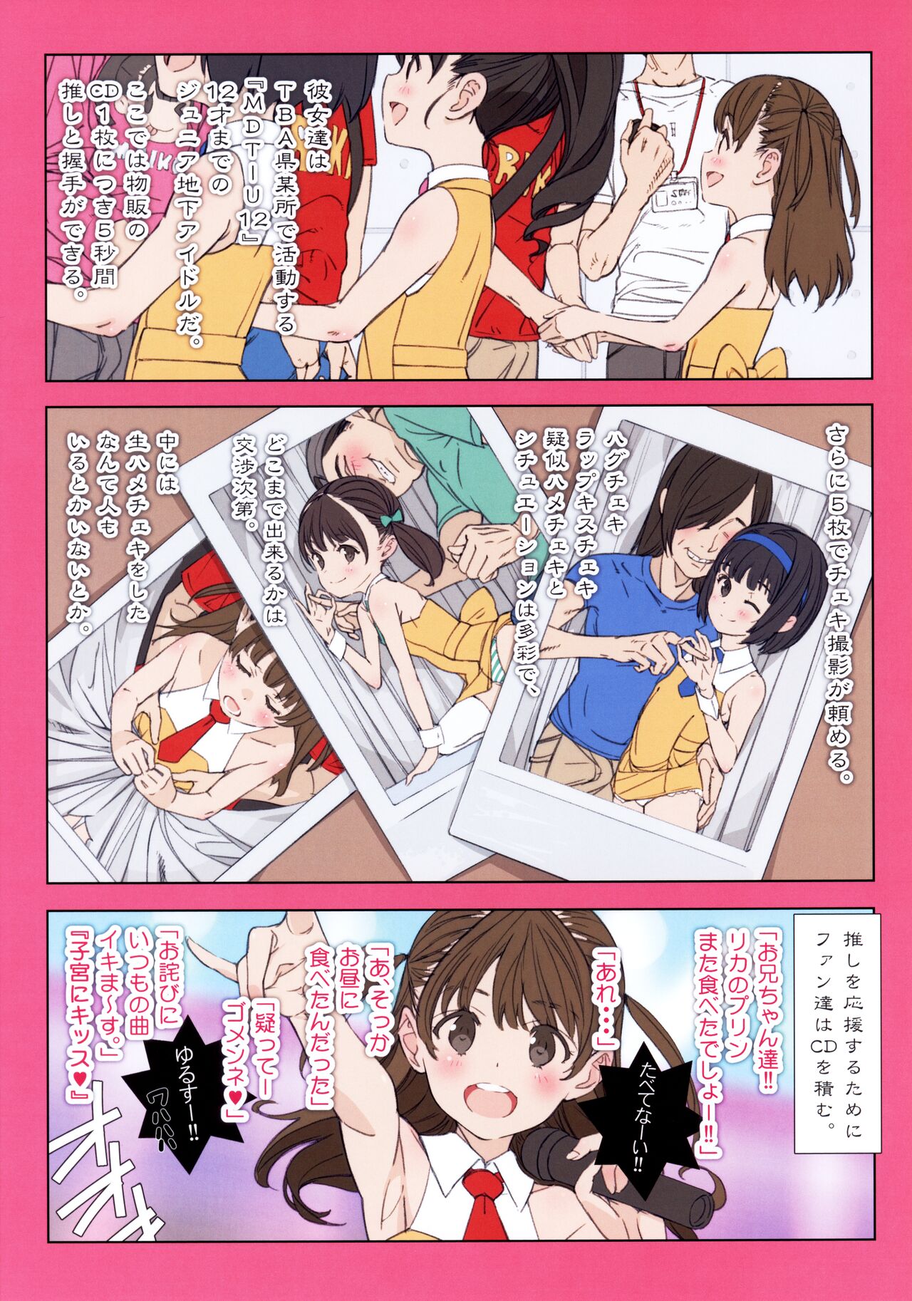 Chika Idol no Matroos page 3 full