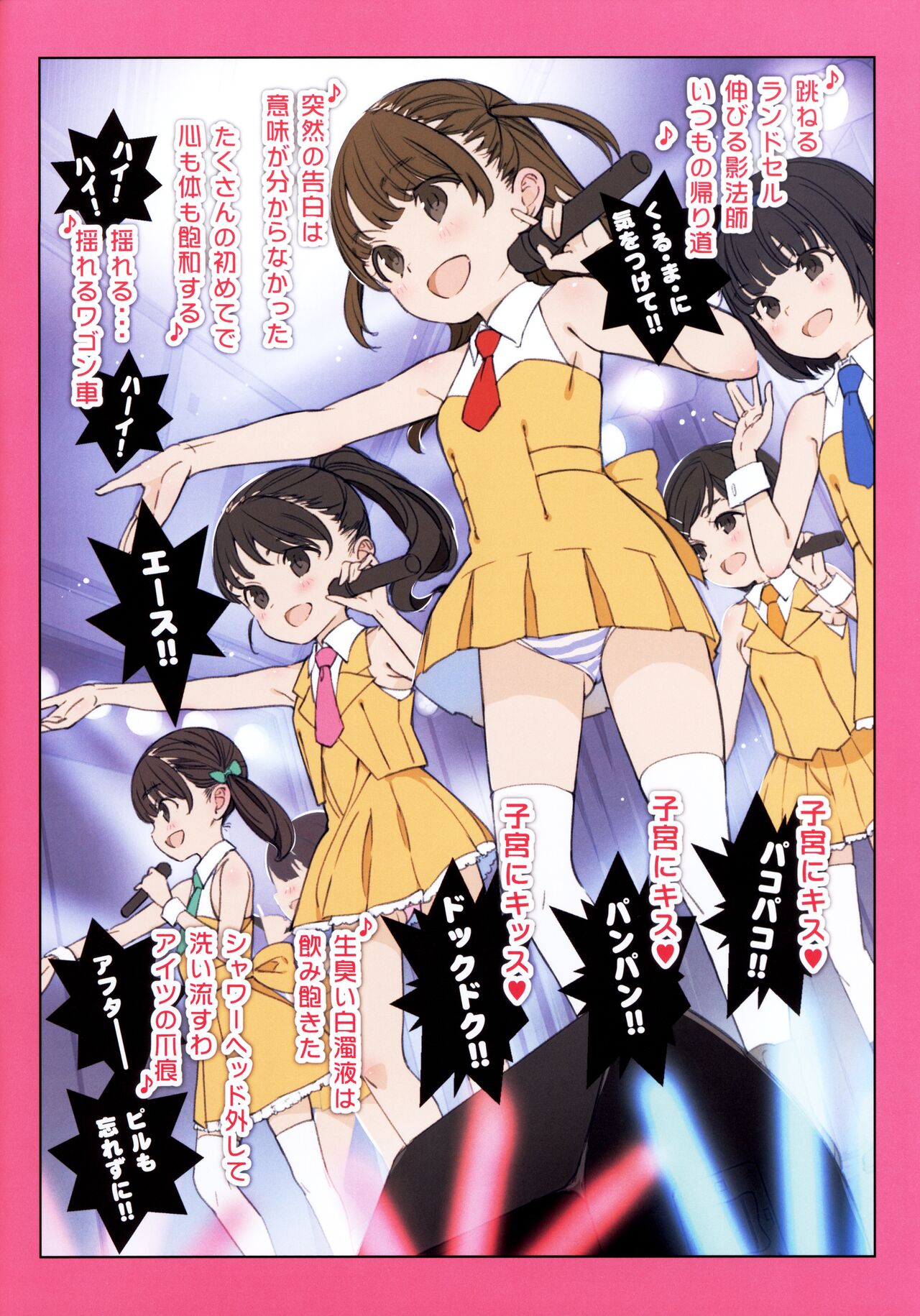 Chika Idol no Matroos page 4 full