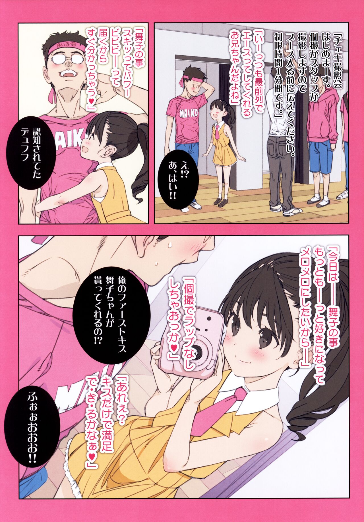 Chika Idol no Matroos page 5 full