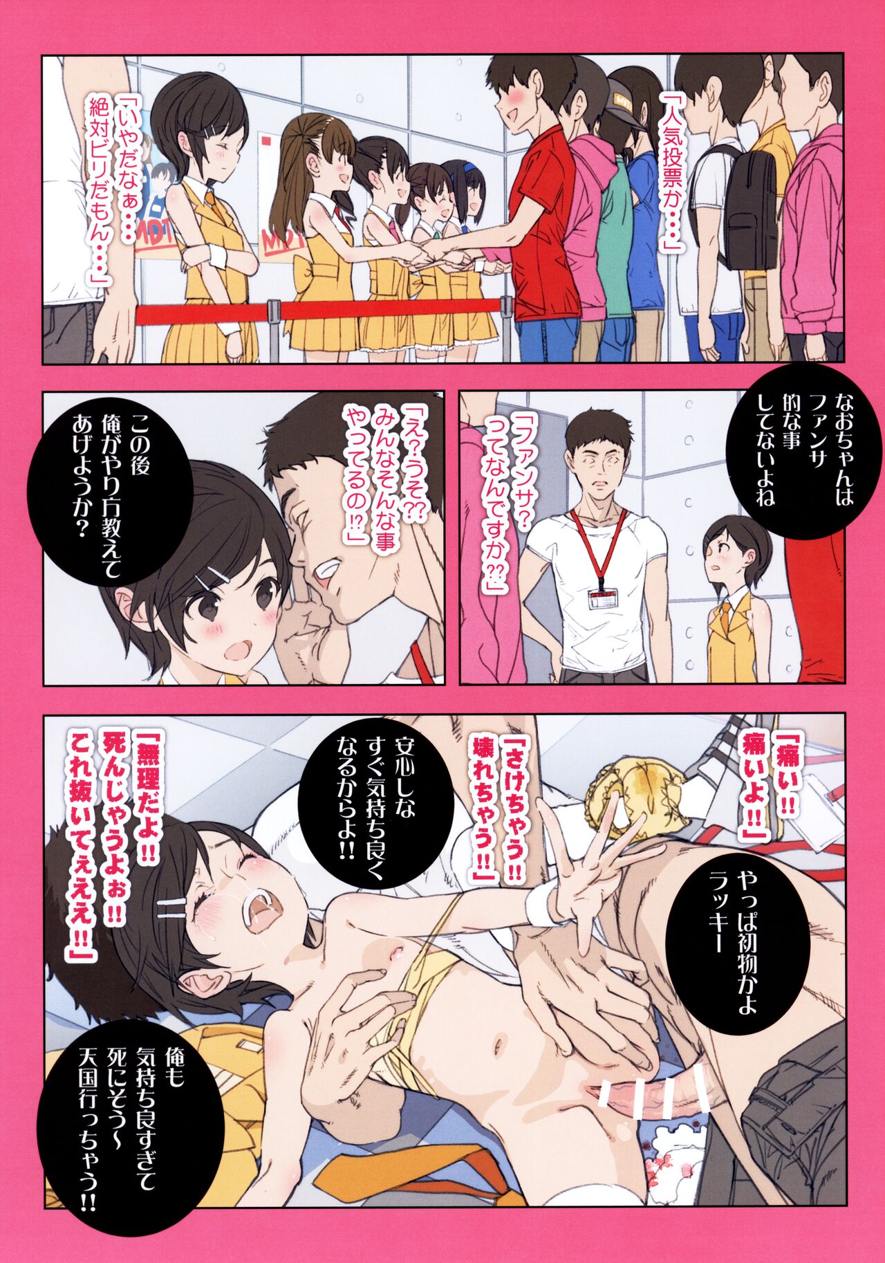 Chika Idol no Matroos page 7 full