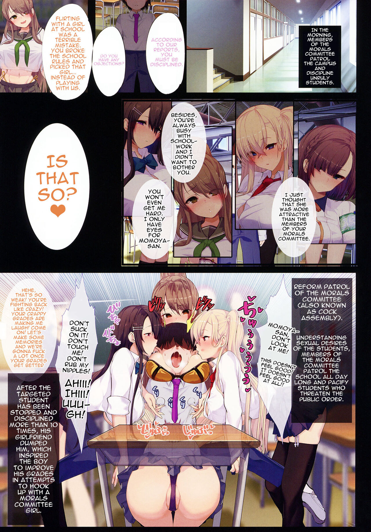 Chou Elite Kou ni Kakusareta Fuukiiin Seido Arienai Gakuen no Tokken to Gohoubi | The Secret Hidden By This Elite School's Morals Committee page 5 full