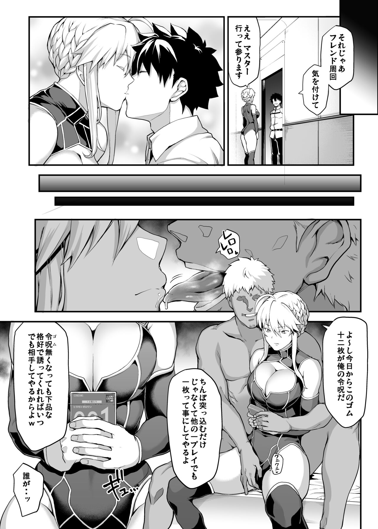 Kishiou no Kimochi Ii Ana -Alter- page 10 full