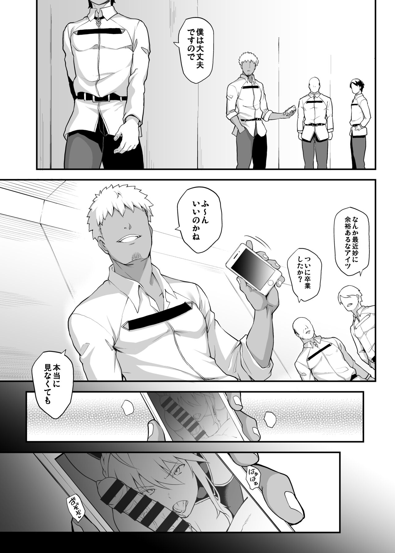 Kishiou no Kimochi Ii Ana -Alter- page 6 full