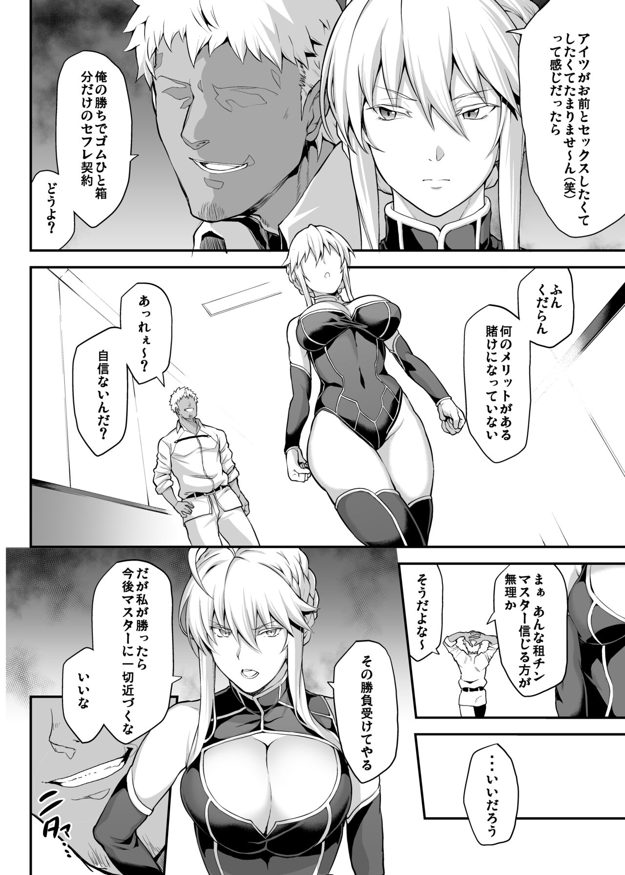 Kishiou no Kimochi Ii Ana -Alter- page 9 full