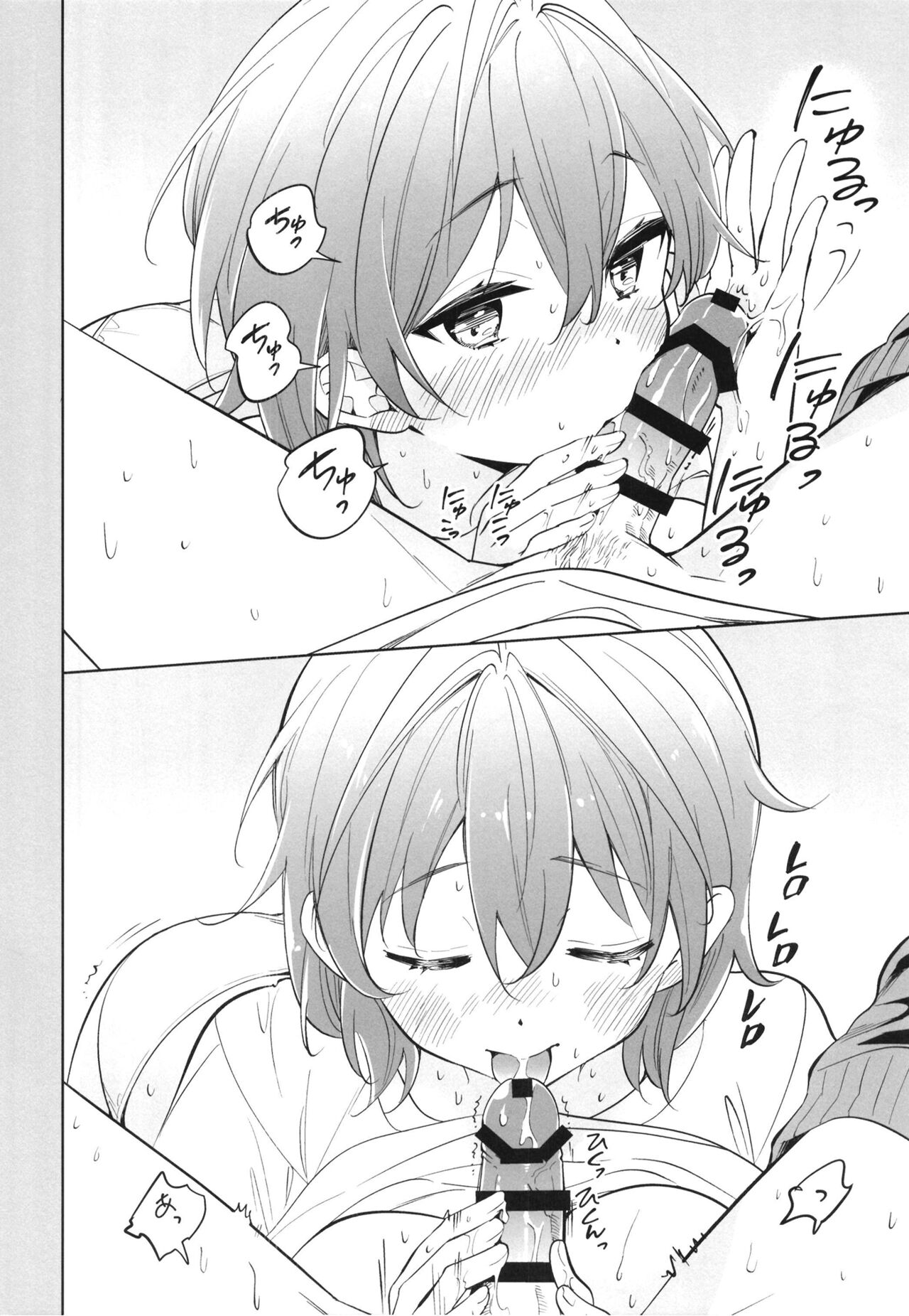 Onee-chan wa Daijoubu page 10 full