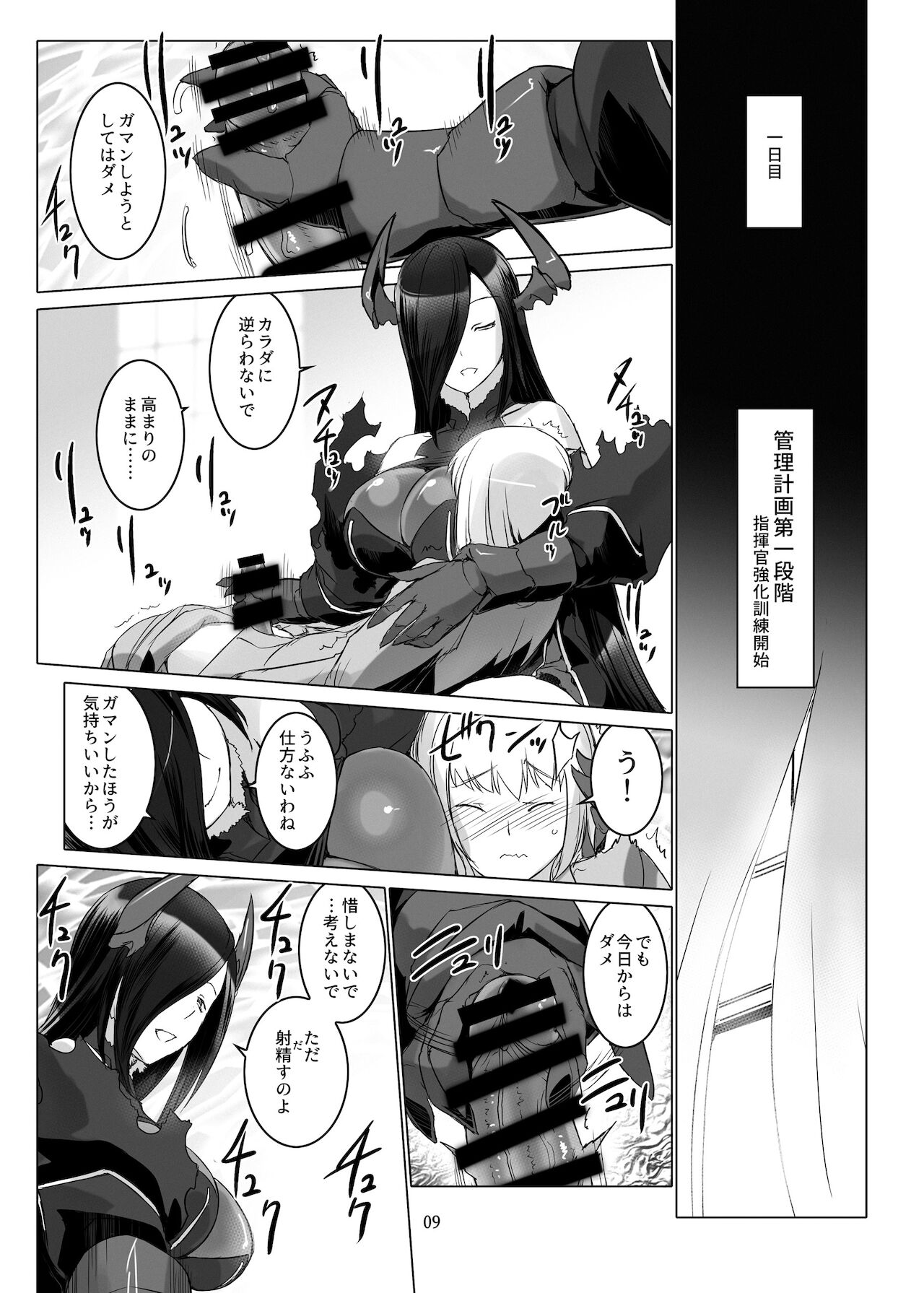 Jouyoku Kyousou Kumikyoku Dai Ichi Gakushou Revival page 10 full