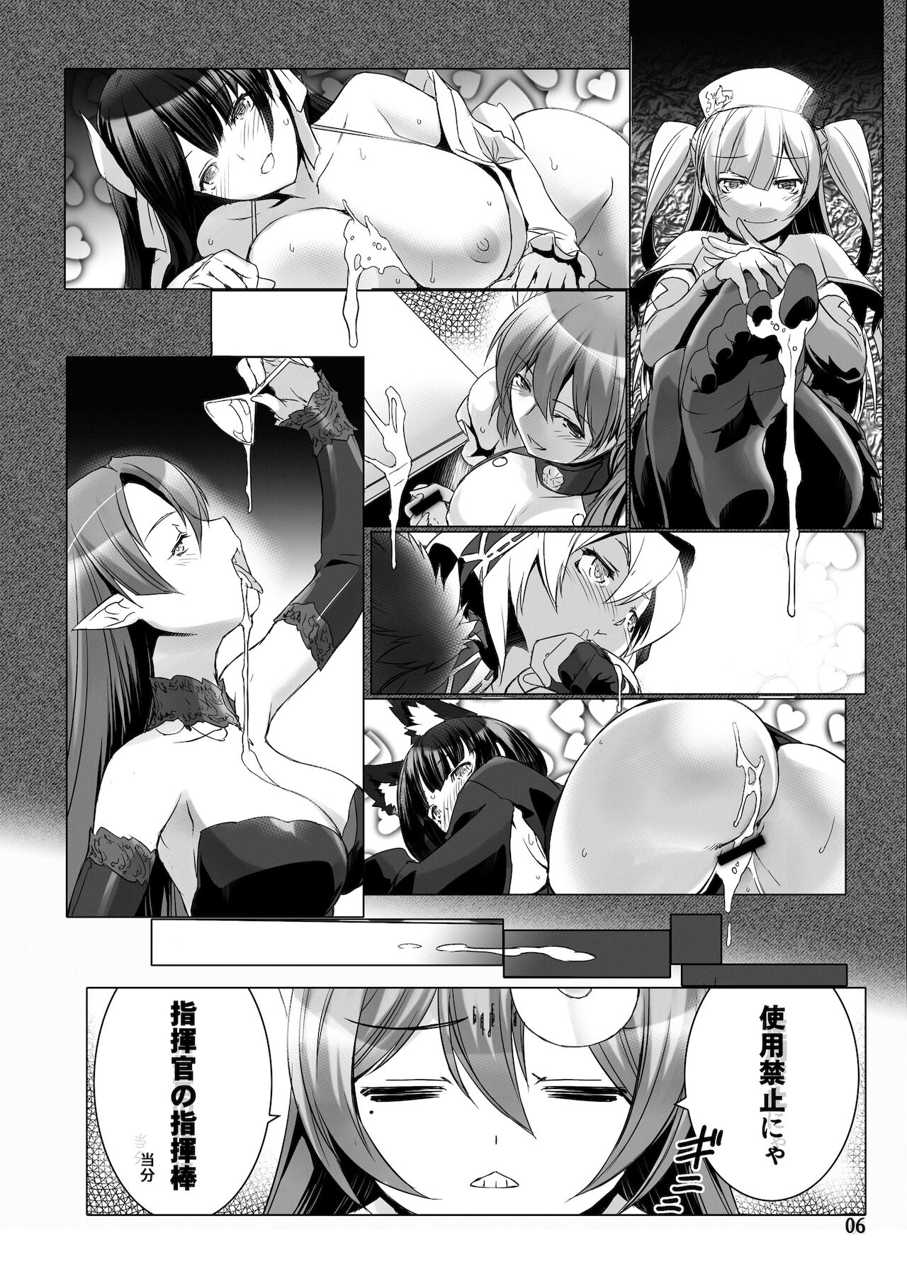 Jouyoku Kyousou Kumikyoku Dai Ichi Gakushou Revival page 7 full