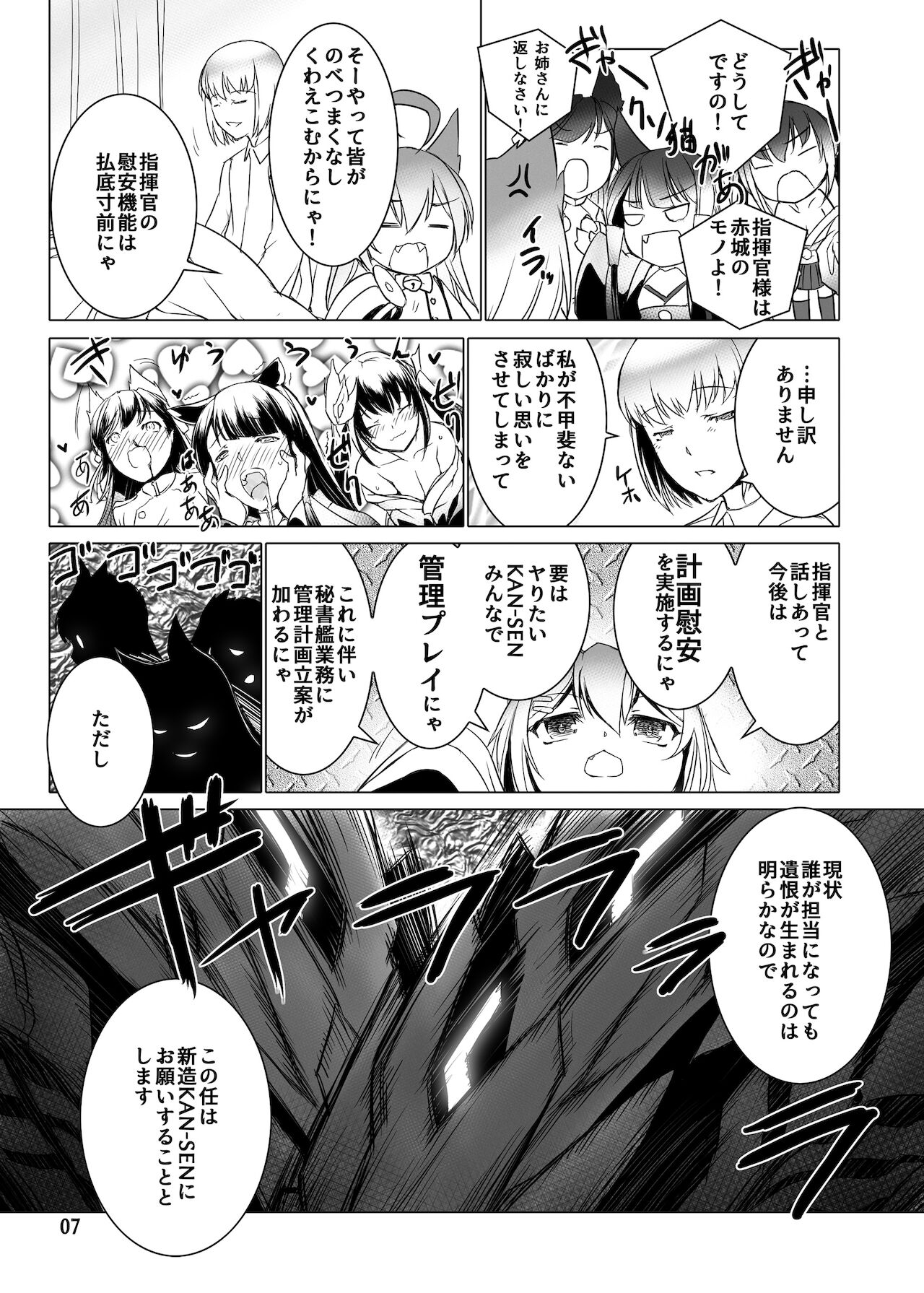 Jouyoku Kyousou Kumikyoku Dai Ichi Gakushou Revival page 8 full