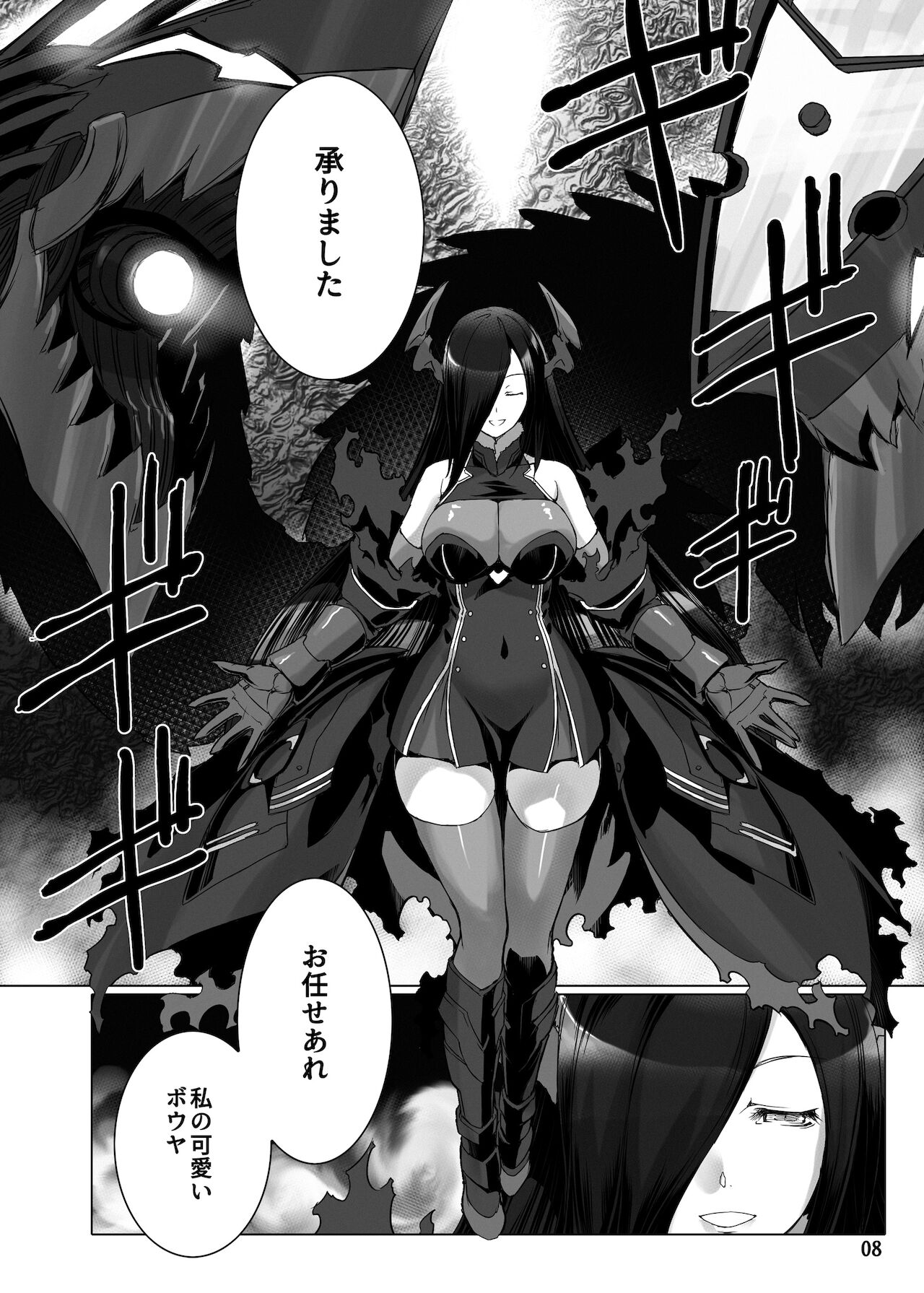 Jouyoku Kyousou Kumikyoku Dai Ichi Gakushou Revival page 9 full