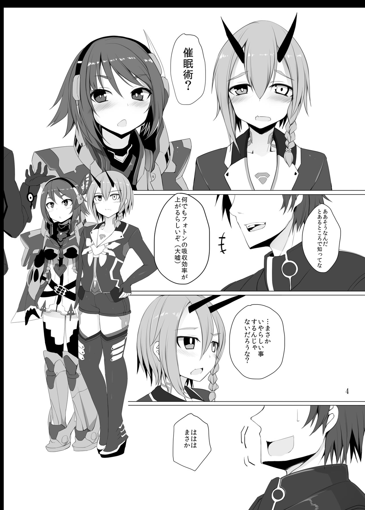 Pusoni no Sukebe Bon NT page 3 full