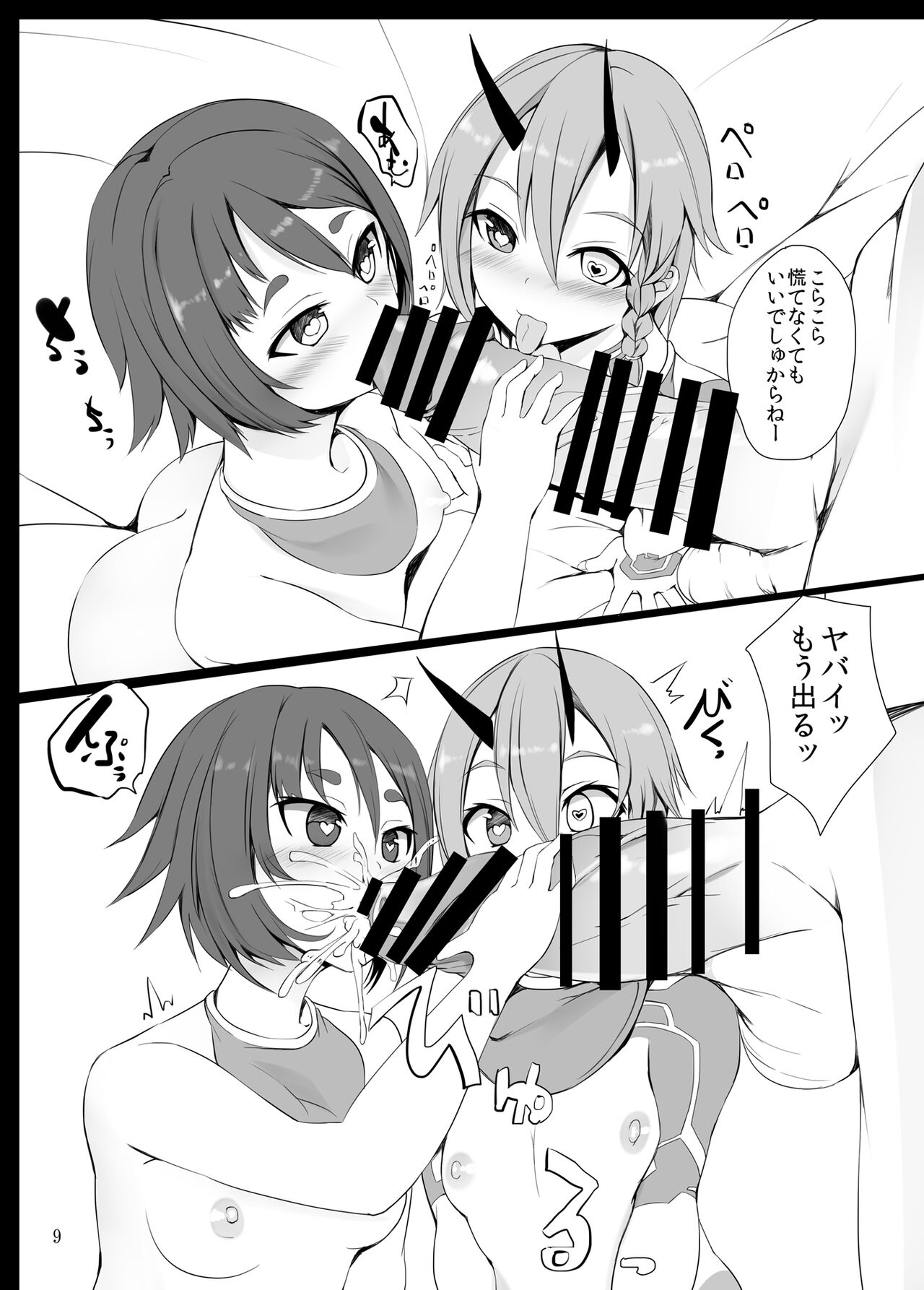 Pusoni no Sukebe Bon NT page 8 full