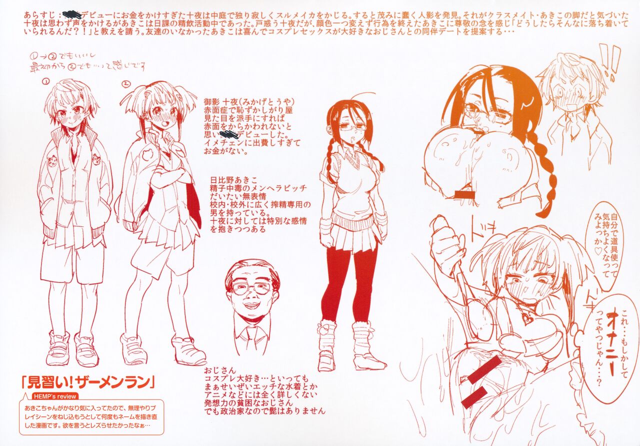 LOVE and DOUBLE PEACE Tokuten Leaflet page 3 full