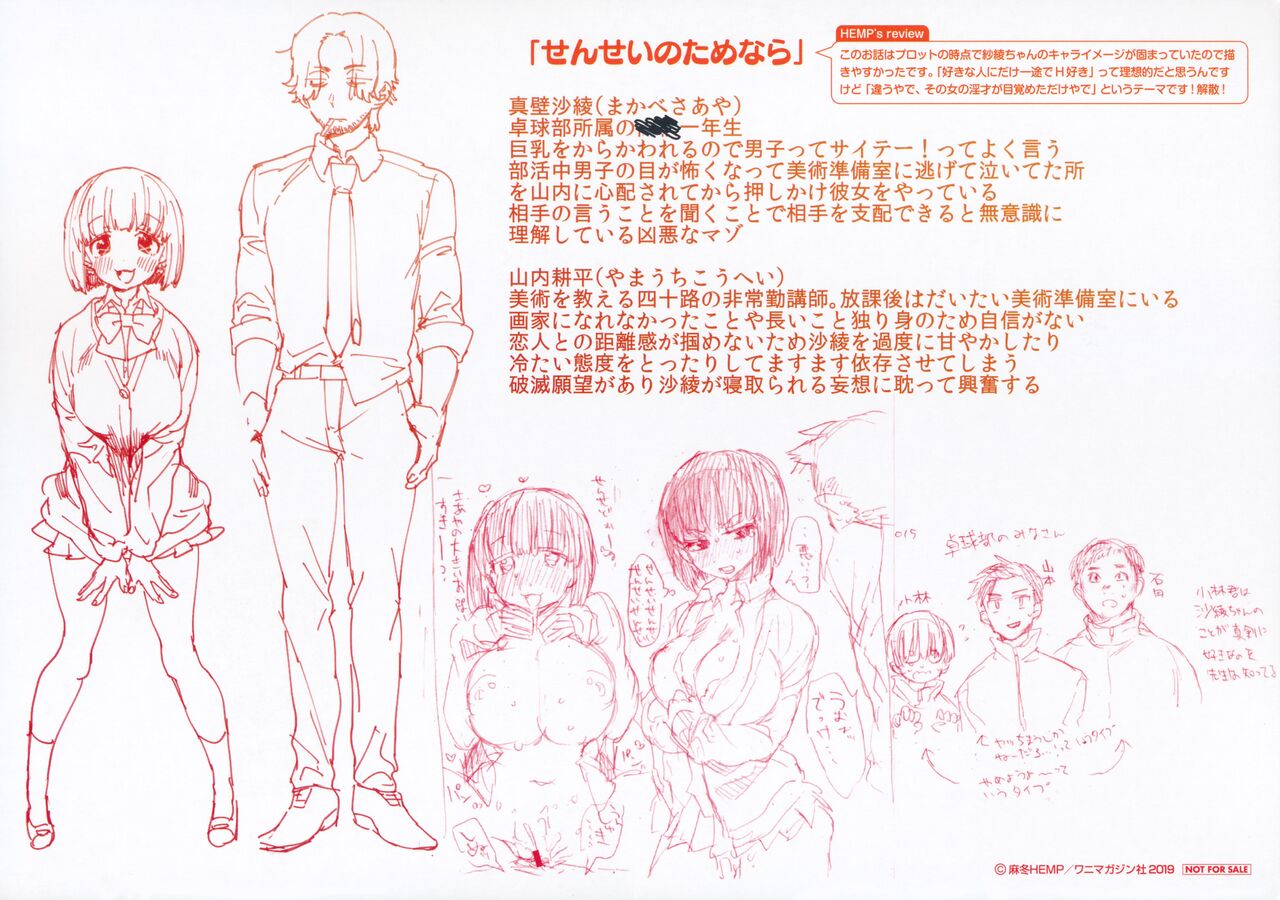 LOVE and DOUBLE PEACE Tokuten Leaflet page 4 full