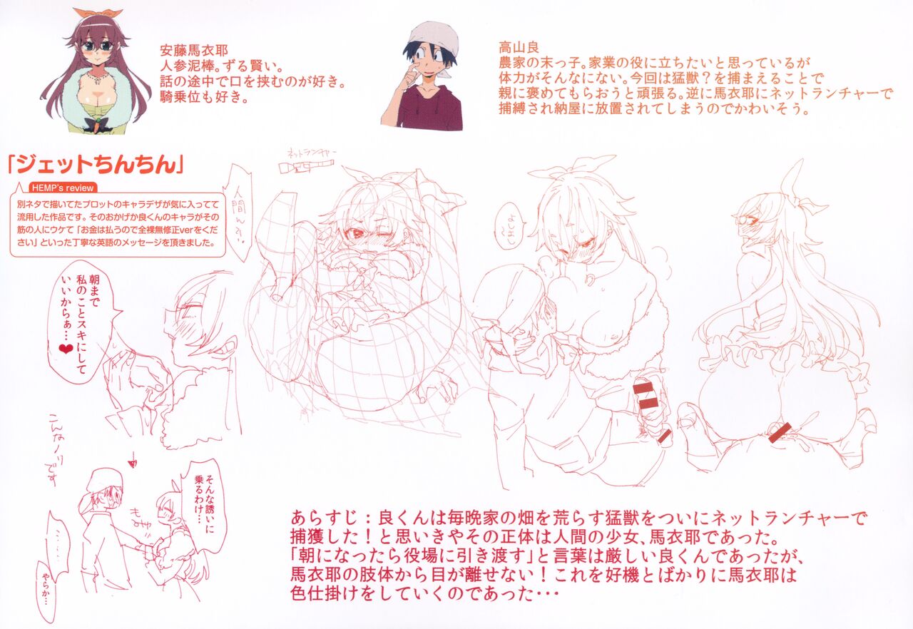 LOVE and DOUBLE PEACE Tokuten Leaflet page 7 full