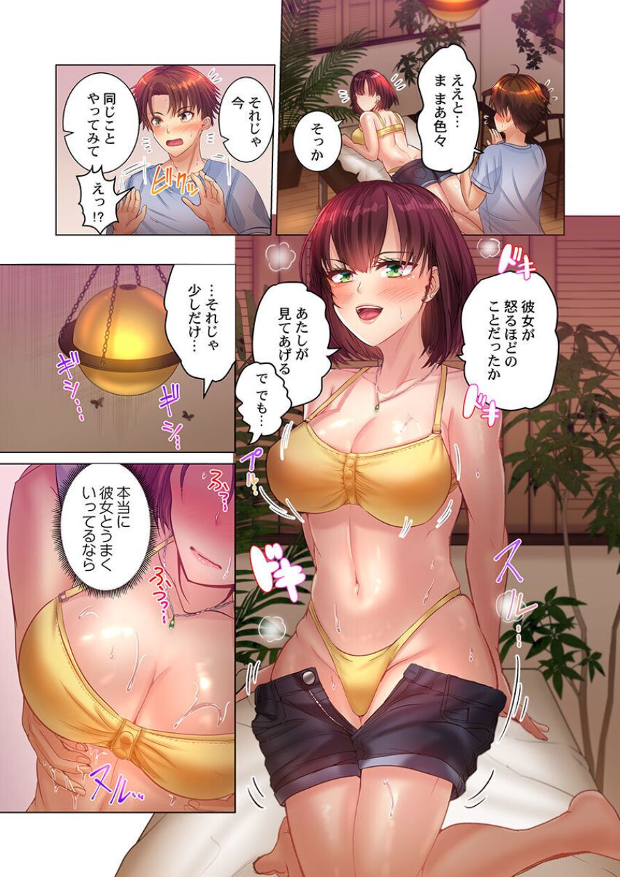 Kono Massage… Hobo SEX desu.～Hatsu Kano to Umi no Ie de Noumitsu Sesshoku～ 2 page 10 full