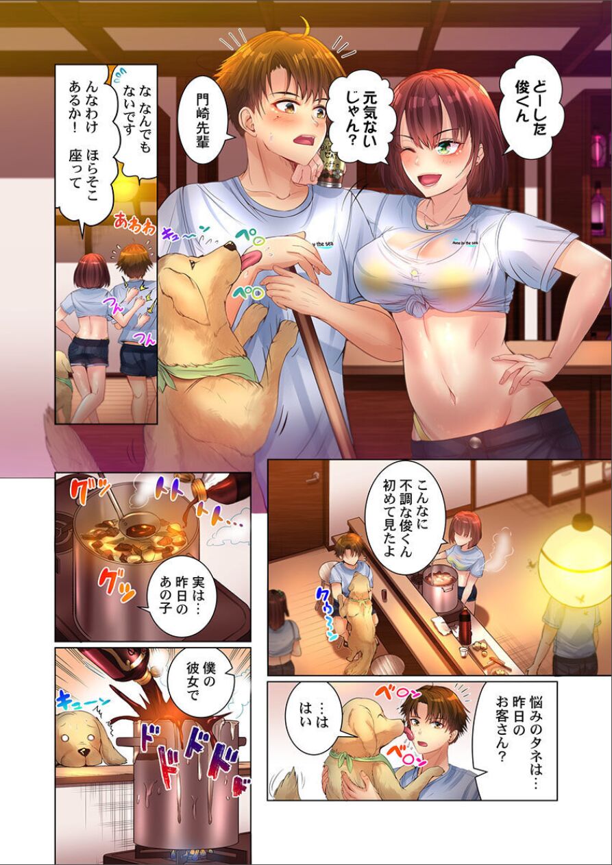 Kono Massage… Hobo SEX desu.～Hatsu Kano to Umi no Ie de Noumitsu Sesshoku～ 2 page 5 full