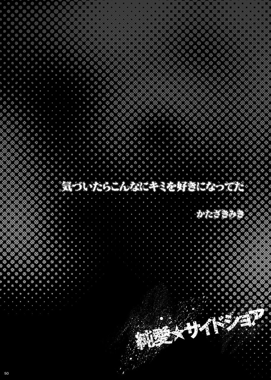 Junai Side Shore page 3 full