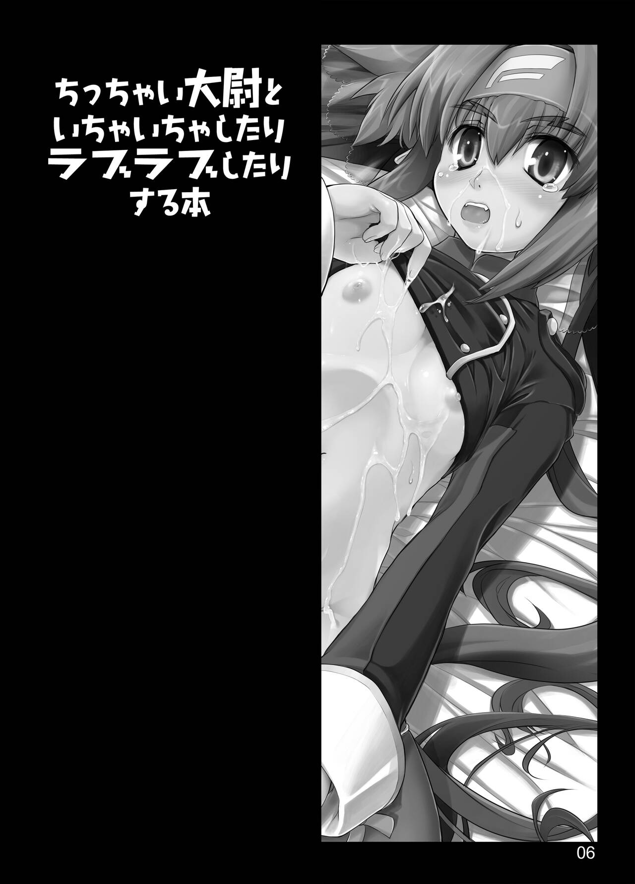 Chicchai Taii to Ichaicha shitari Love Love shitari suru Hon page 4 full