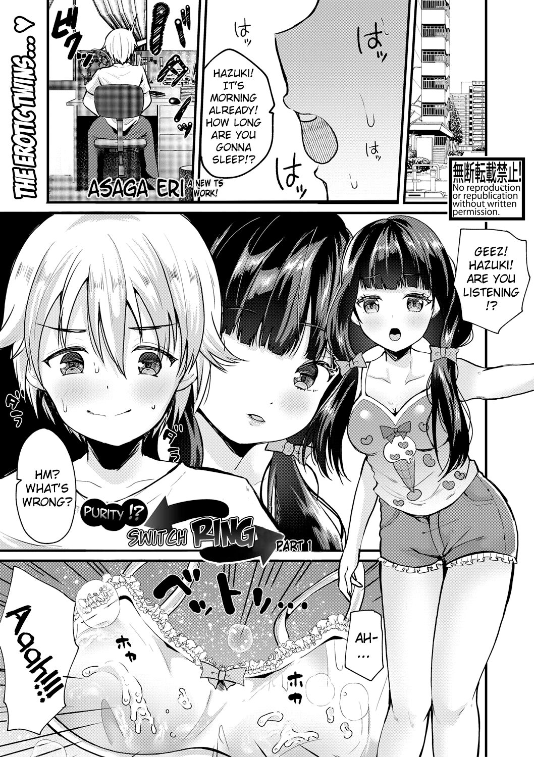 Junjou!? Irekawari Ring Zenpen | Purity!? Switch Ring Part 1 page 1 full