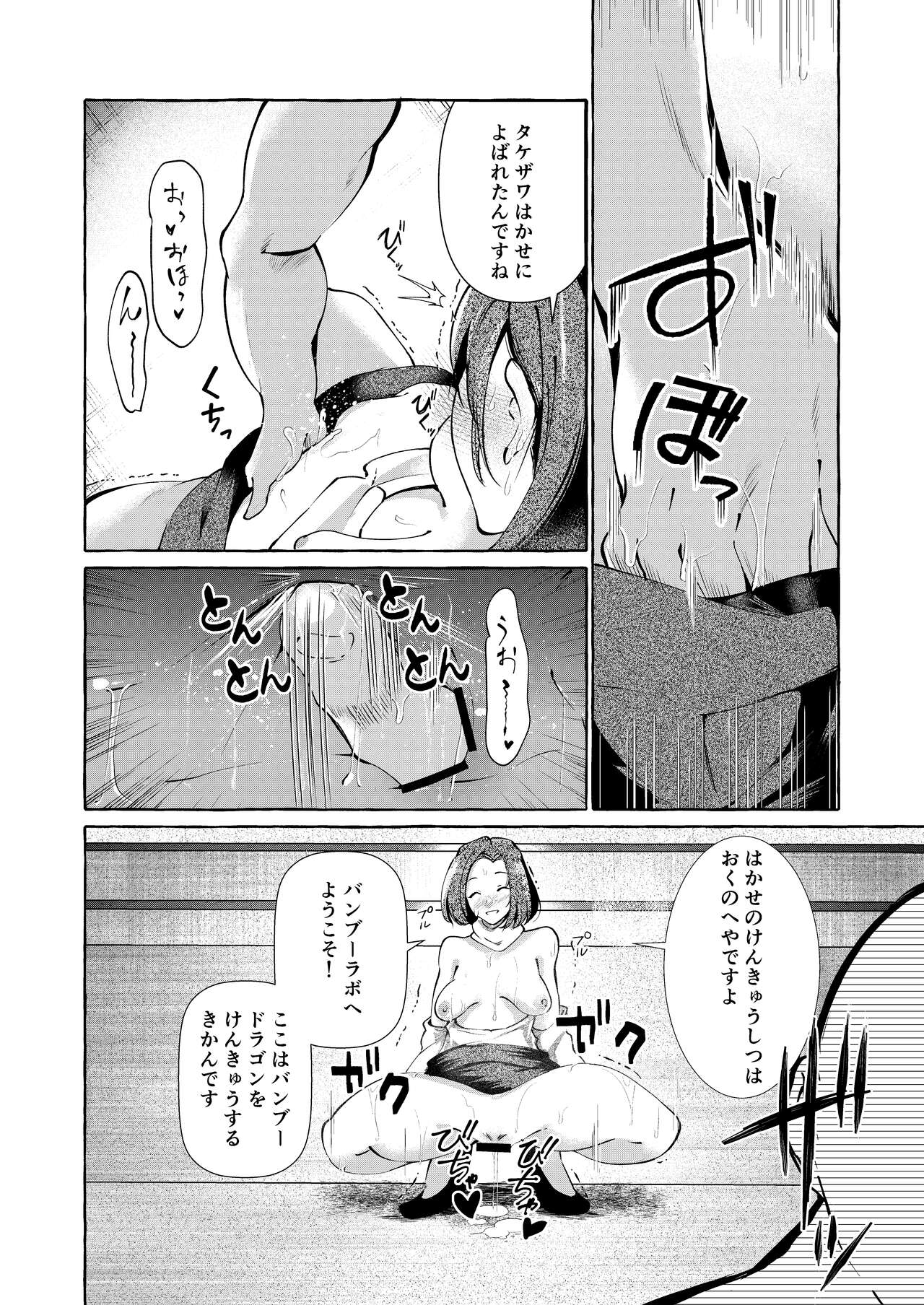 Erokute New Game Game no Sekai no Onnanoko-tachi wa Nani o Sarete mo Monku Nashi!? page 5 full