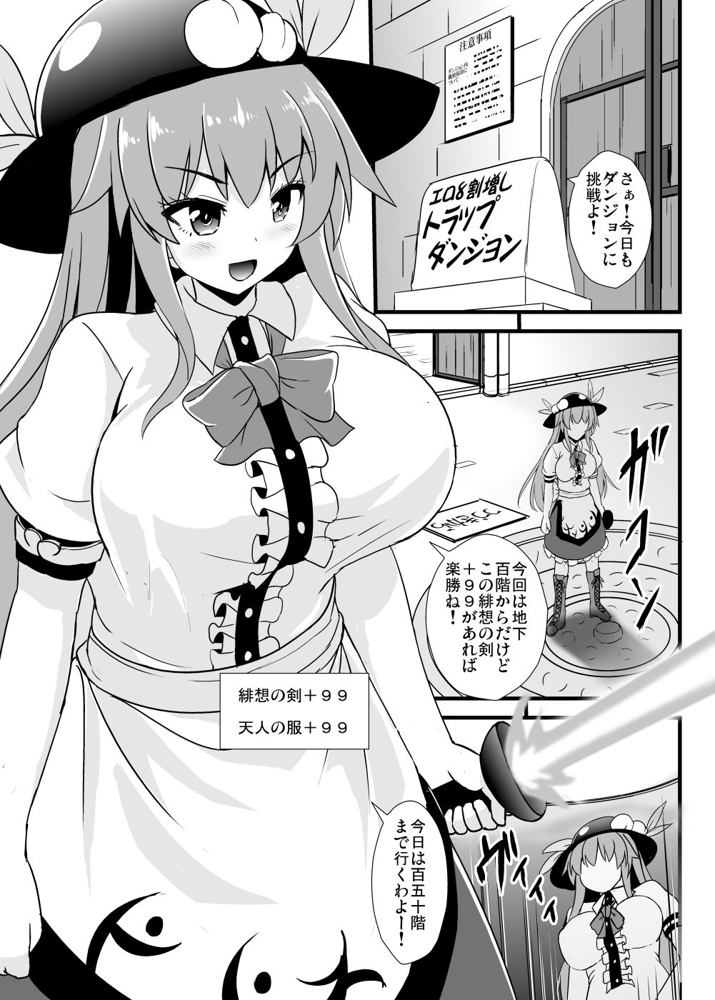 Chika 100-kai kara Hajimaru Tenshi no Ero Trap Dungeon page 2 full