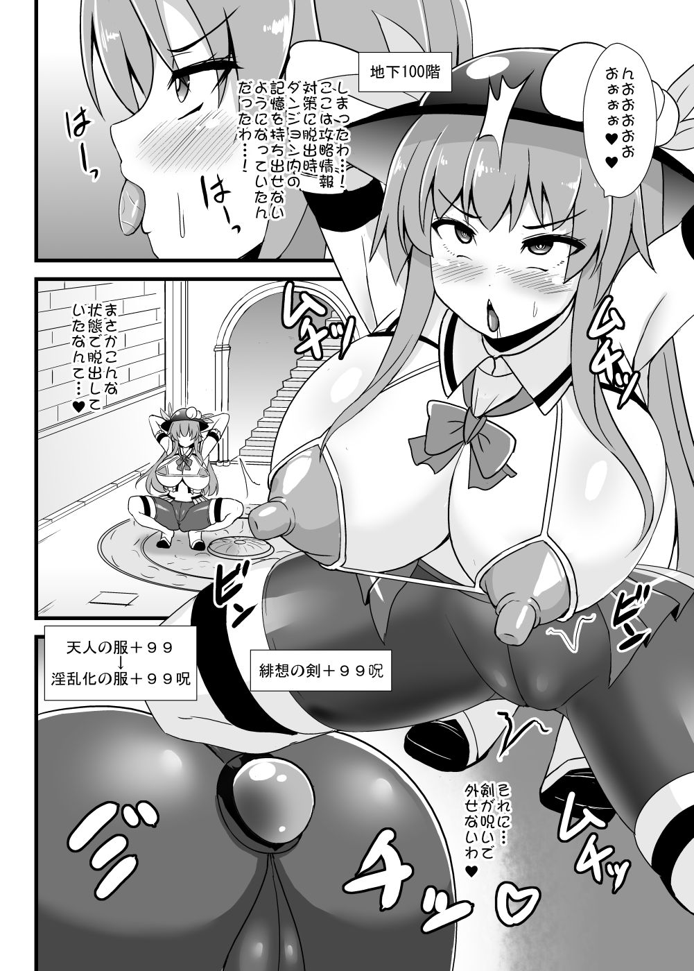 Chika 100-kai kara Hajimaru Tenshi no Ero Trap Dungeon page 3 full