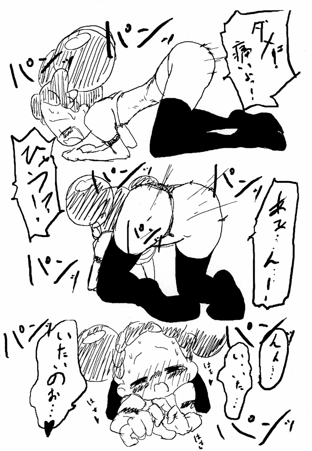 Akai Yuki page 10 full