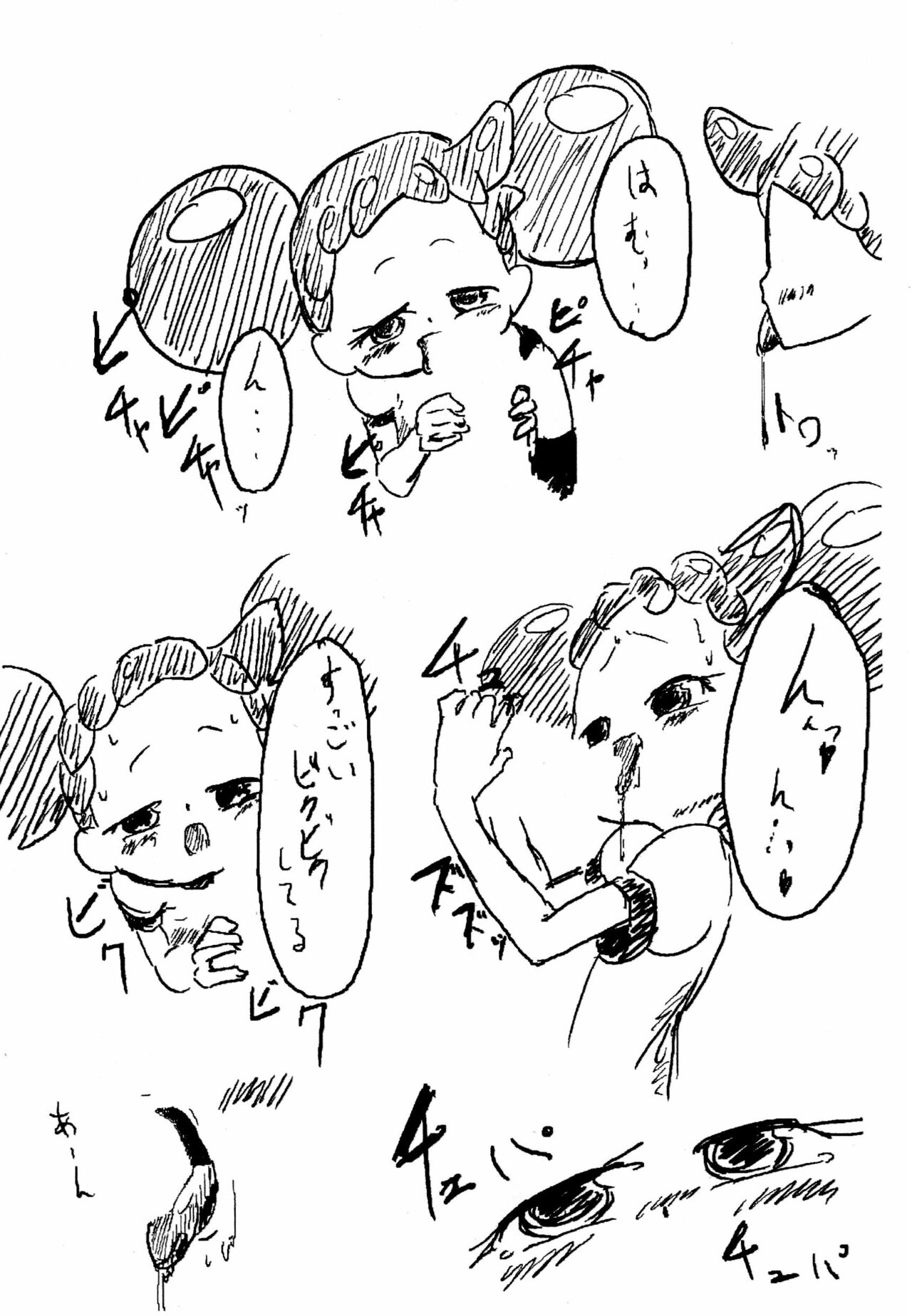 Akai Yuki page 4 full