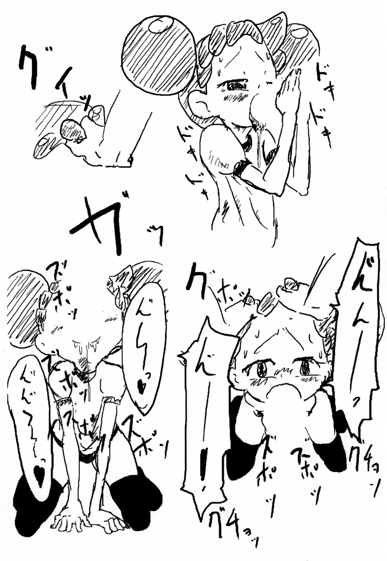 Akai Yuki page 5 full