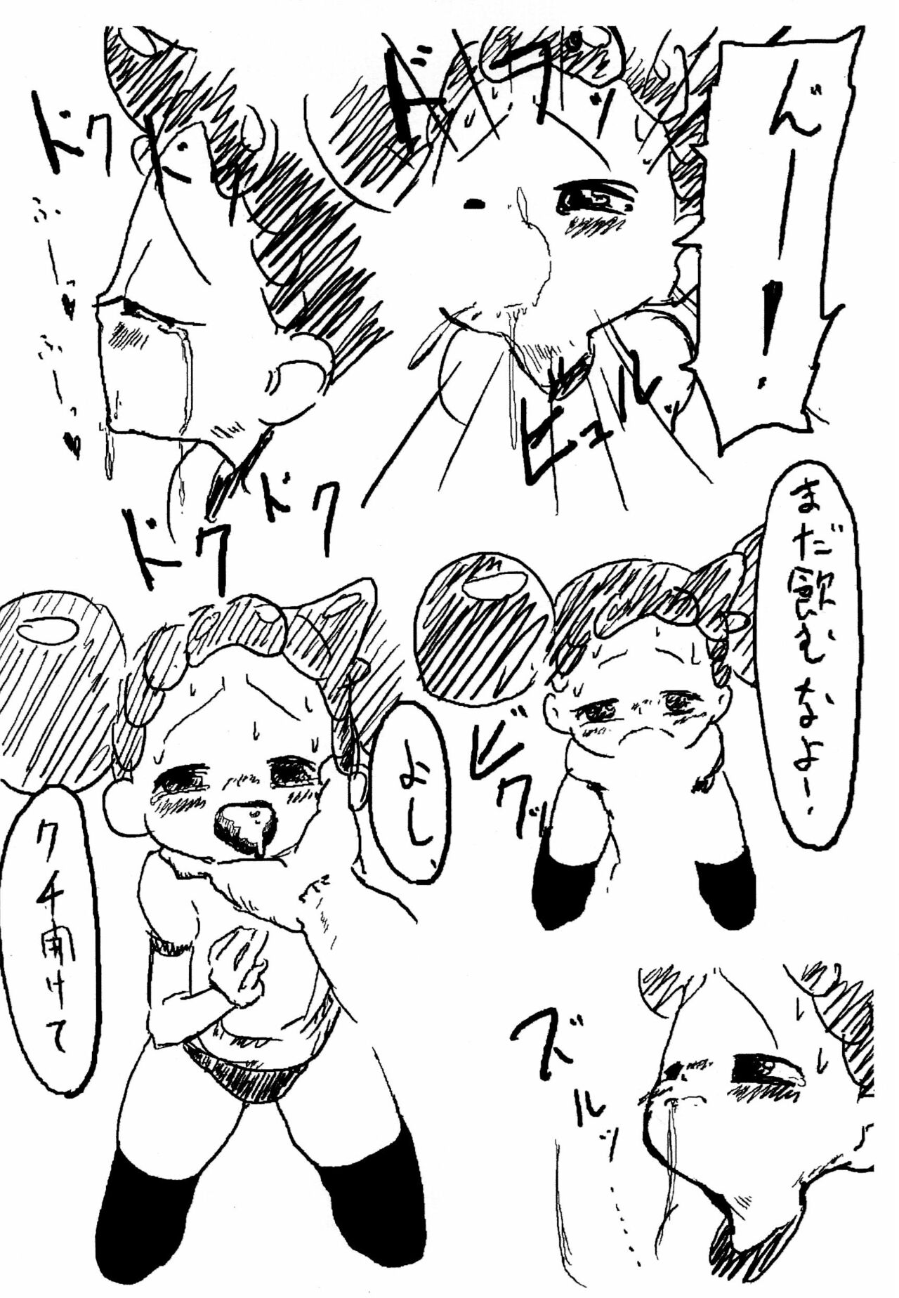 Akai Yuki page 6 full