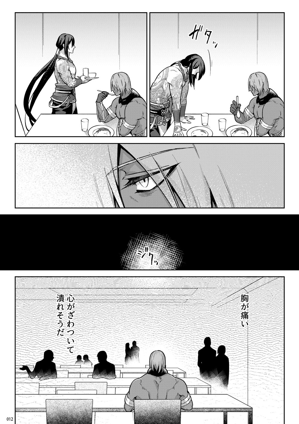 Uso to Waruagaki no Kotaeawase page 10 full