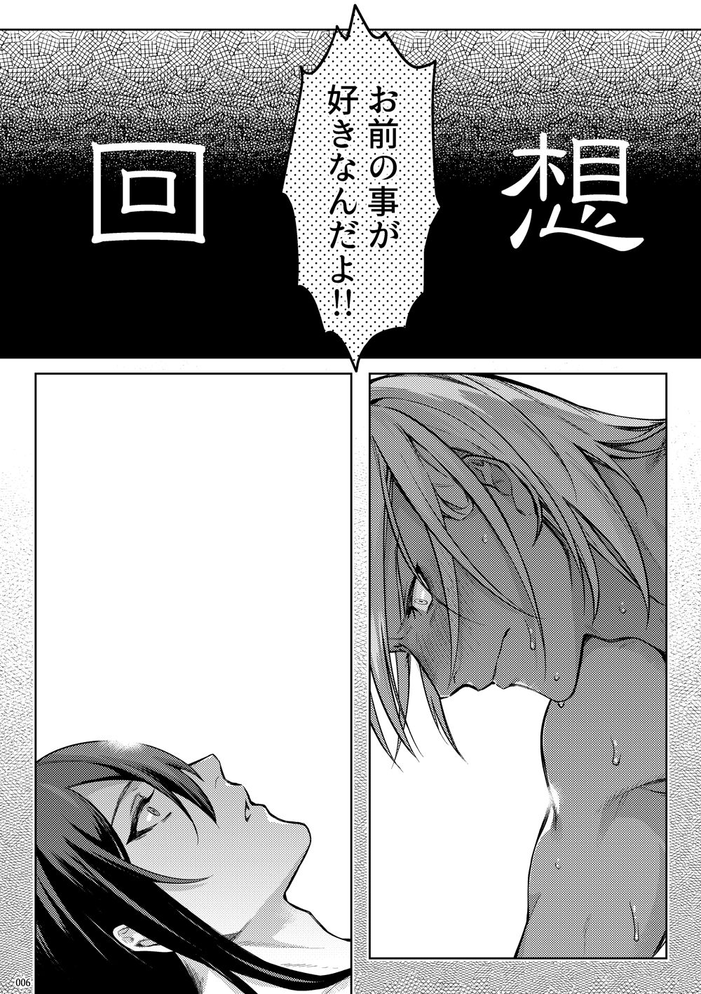 Uso to Waruagaki no Kotaeawase page 4 full