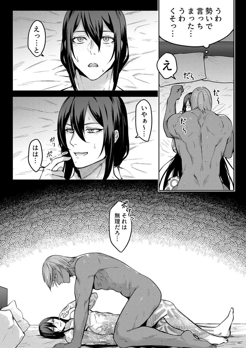 Uso to Waruagaki no Kotaeawase page 5 full