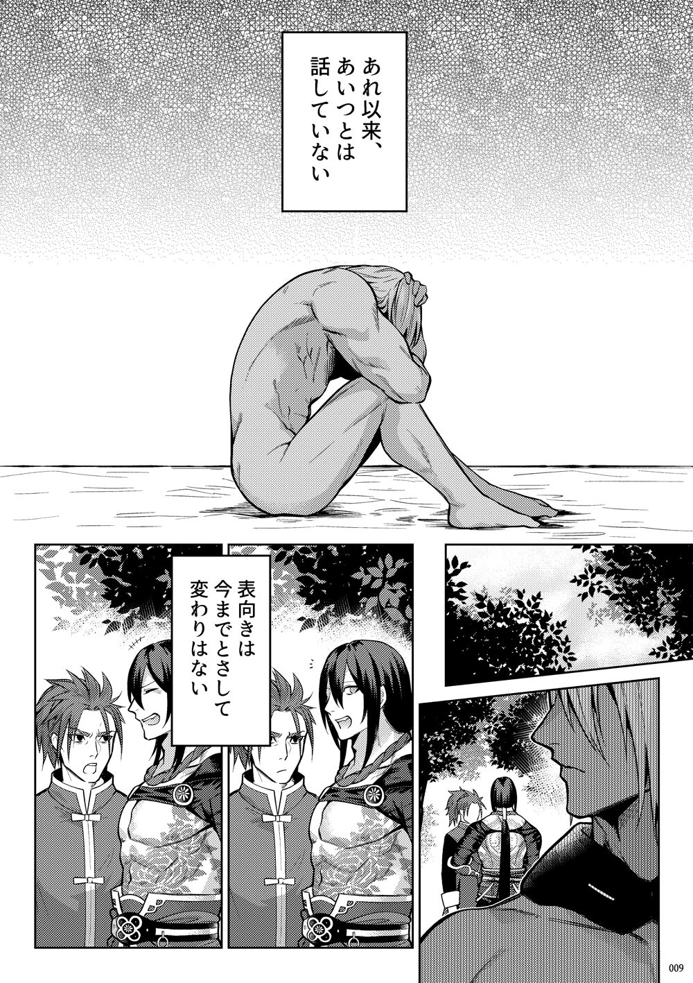 Uso to Waruagaki no Kotaeawase page 7 full