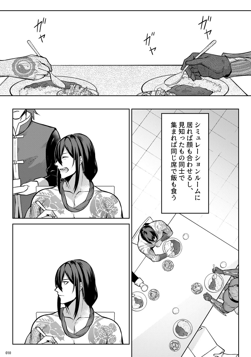 Uso to Waruagaki no Kotaeawase page 8 full