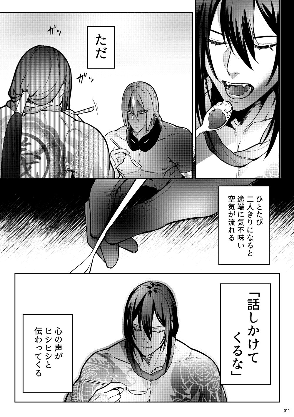 Uso to Waruagaki no Kotaeawase page 9 full