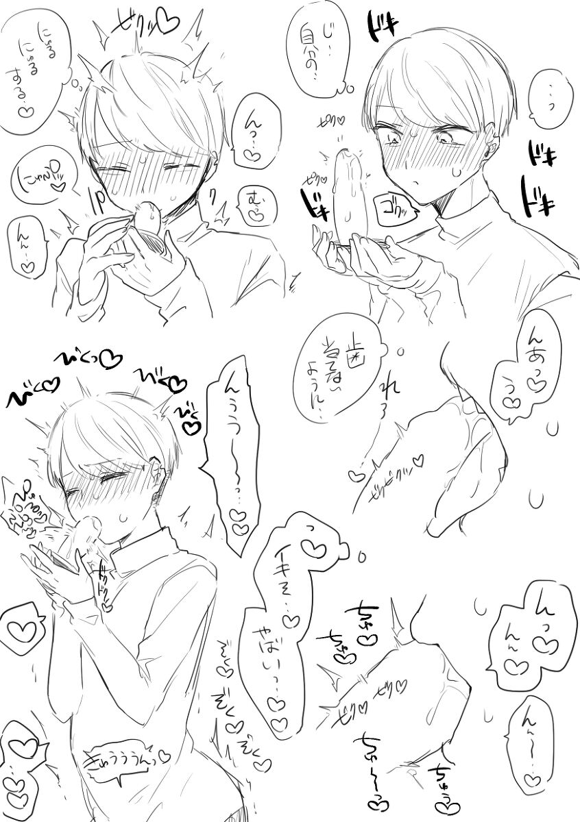 闇鍋2 page 10 full