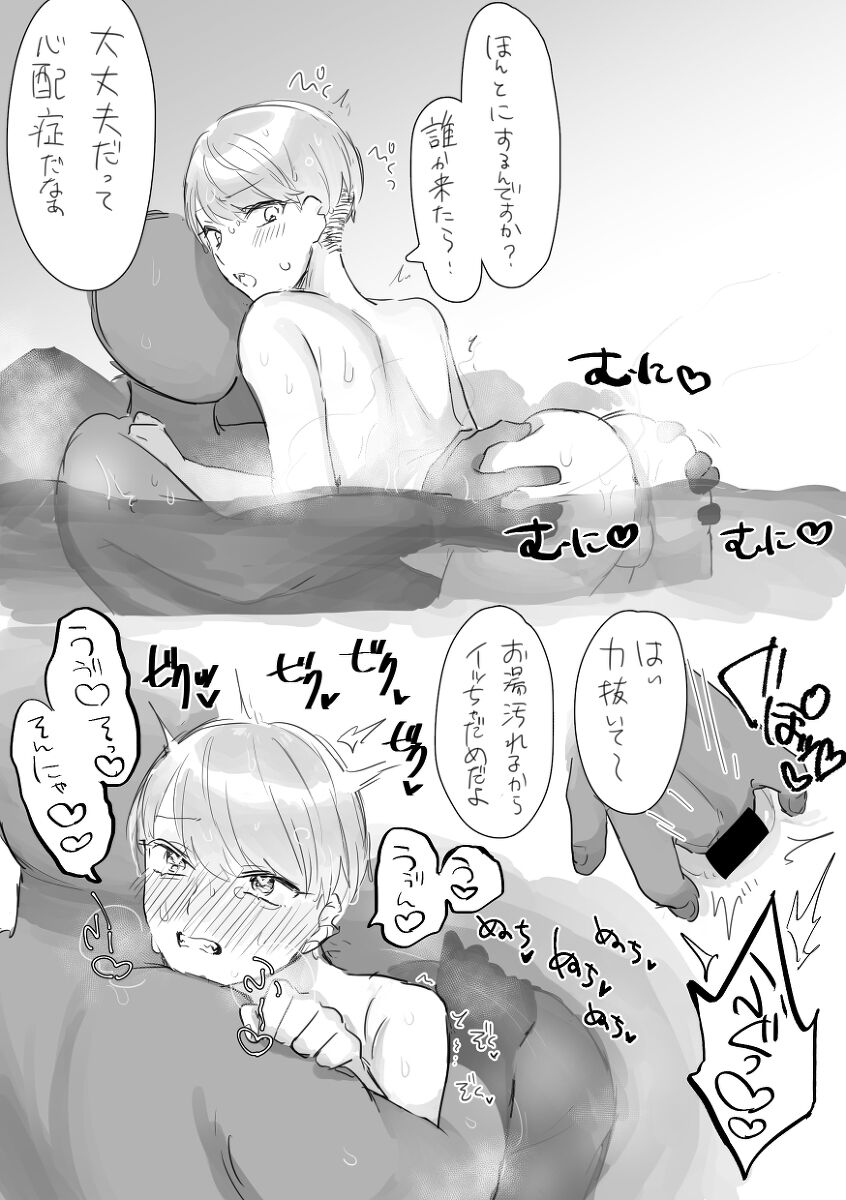闇鍋2 page 5 full