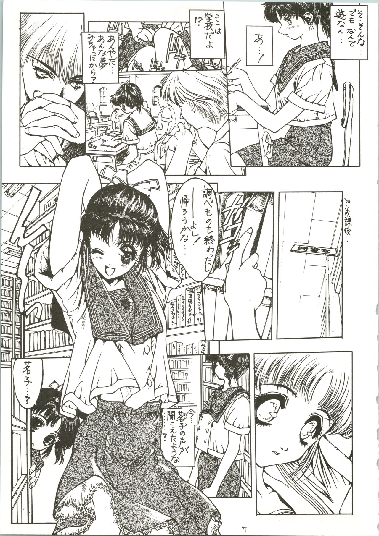 DRUGGERS HIGH!! page 9 full