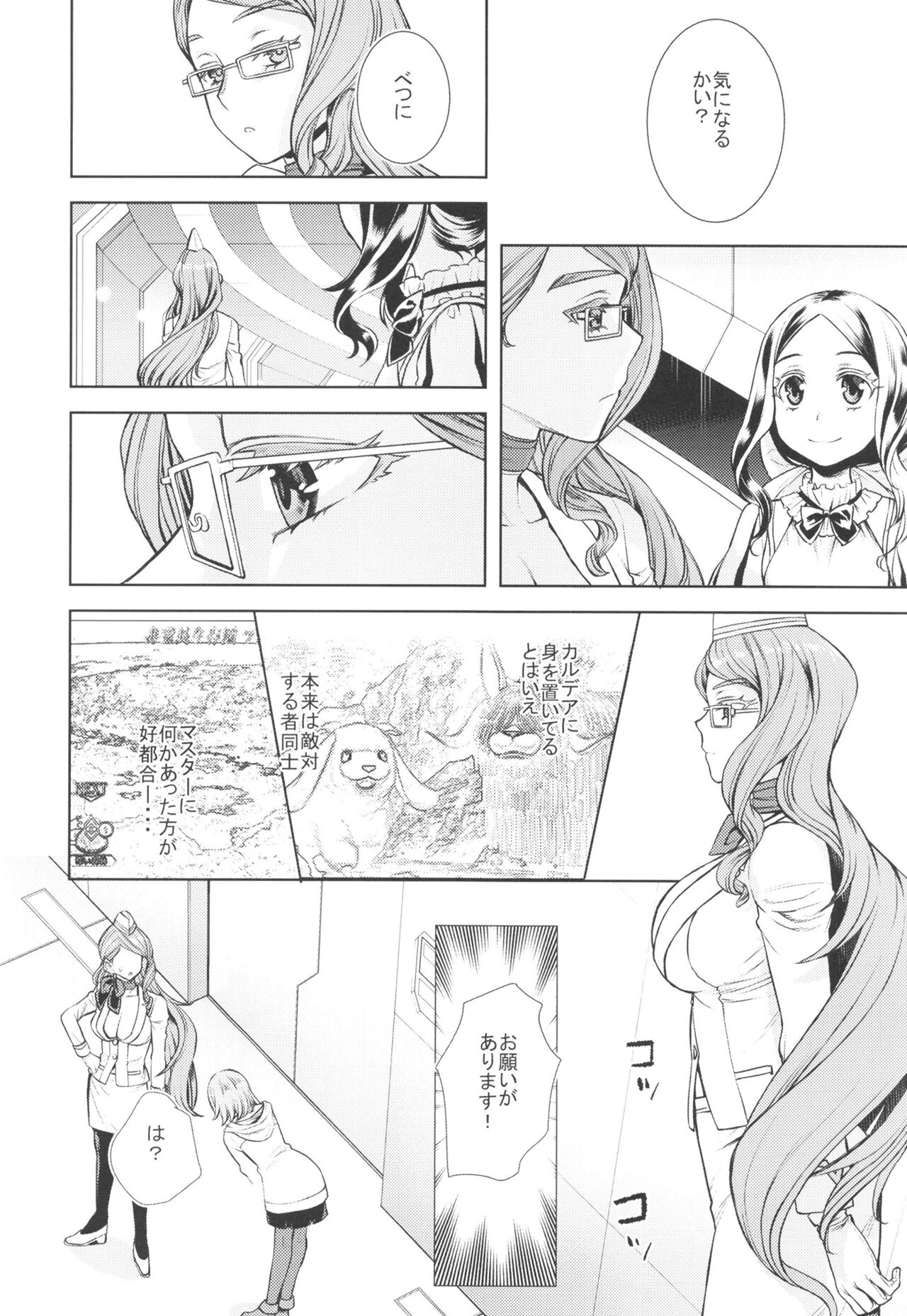 Koyanskaya Tamamo Bitch no Hon. 2 page 6 full