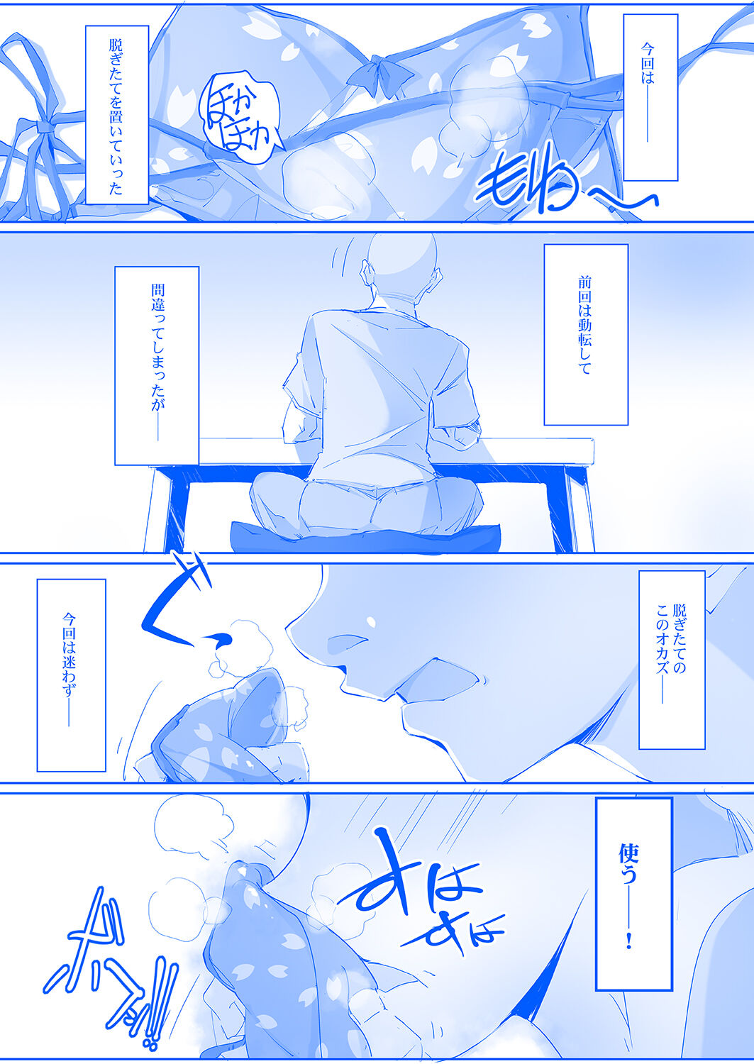 Tawawa na Cheer-chan page 2 full