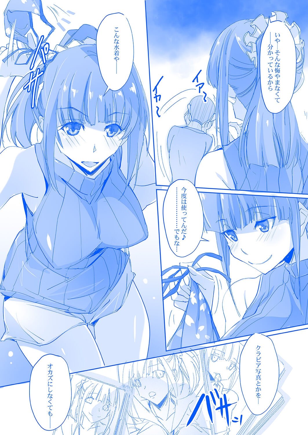 Tawawa na Cheer-chan page 4 full