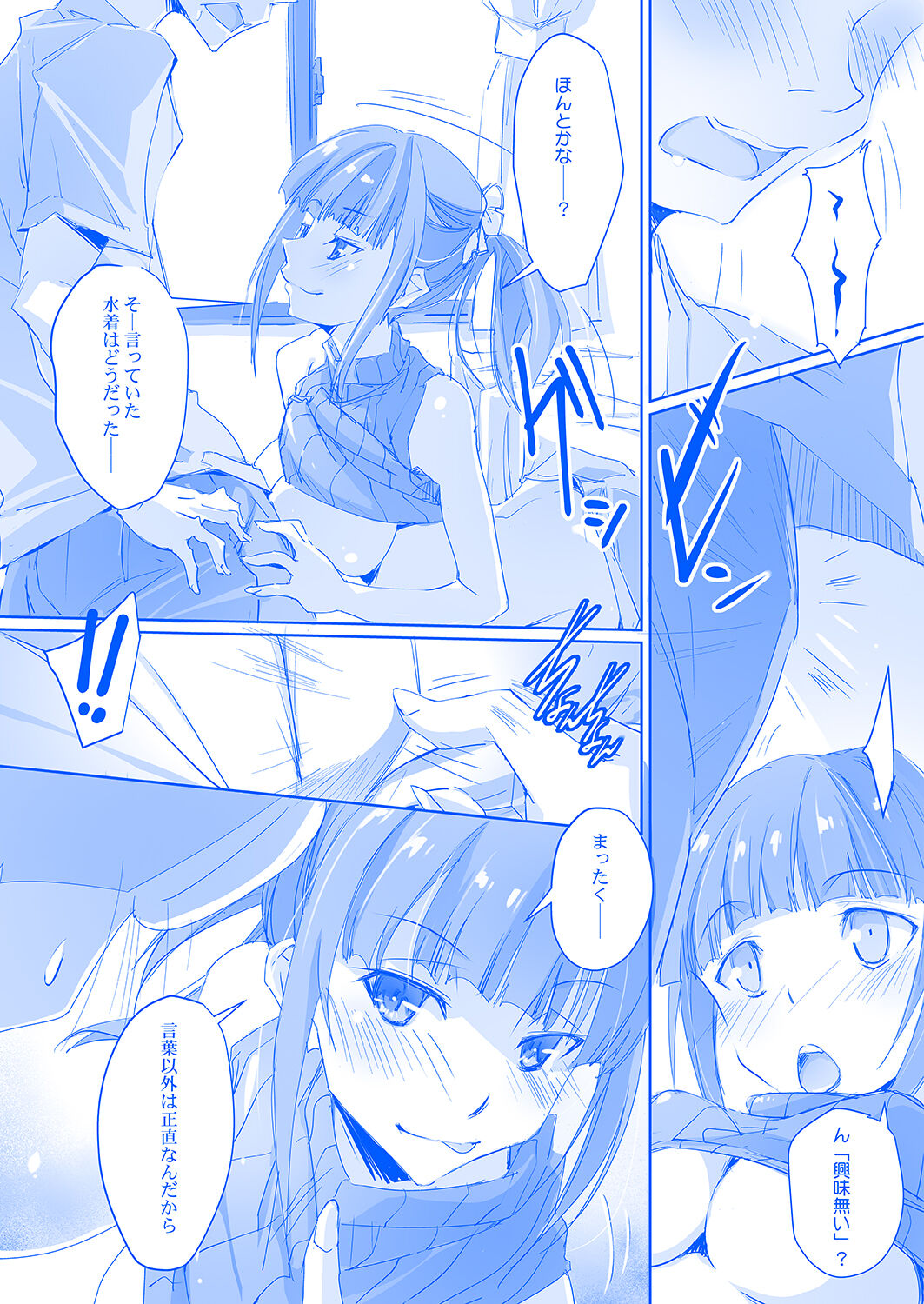 Tawawa na Cheer-chan page 6 full