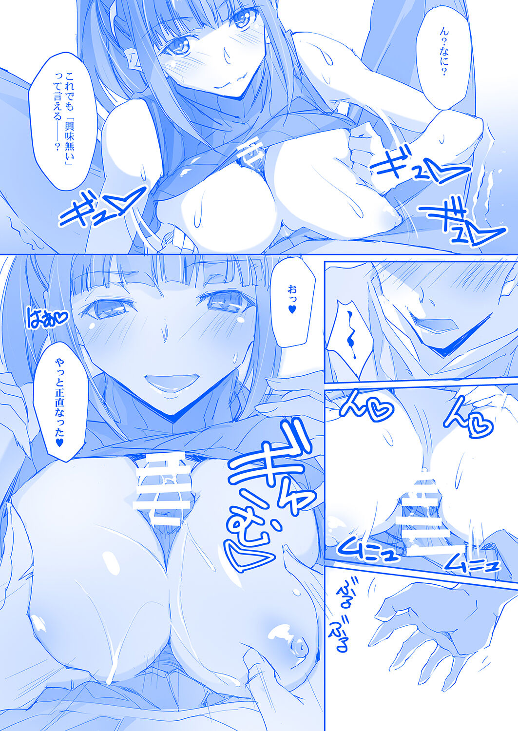 Tawawa na Cheer-chan page 8 full