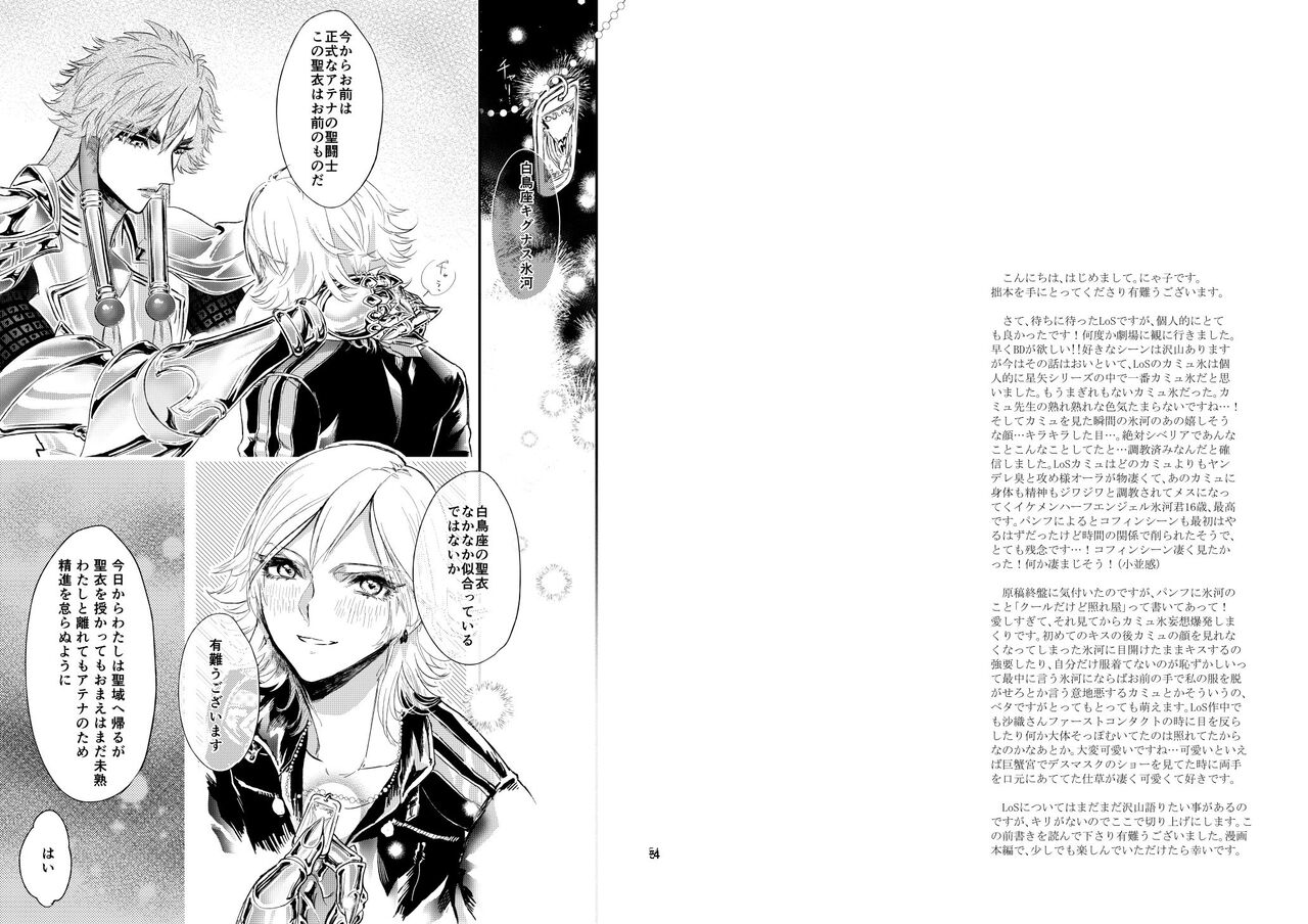 Deshi no Koto ga Daisukina Camus Sensei ga Nankinshite Tataite Shabutte An Aan page 3 full