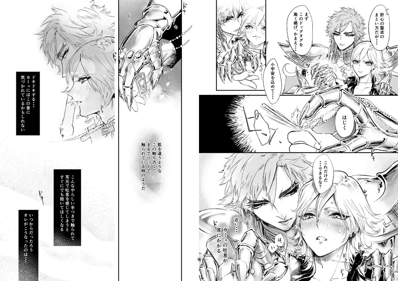 Deshi no Koto ga Daisukina Camus Sensei ga Nankinshite Tataite Shabutte An Aan page 4 full