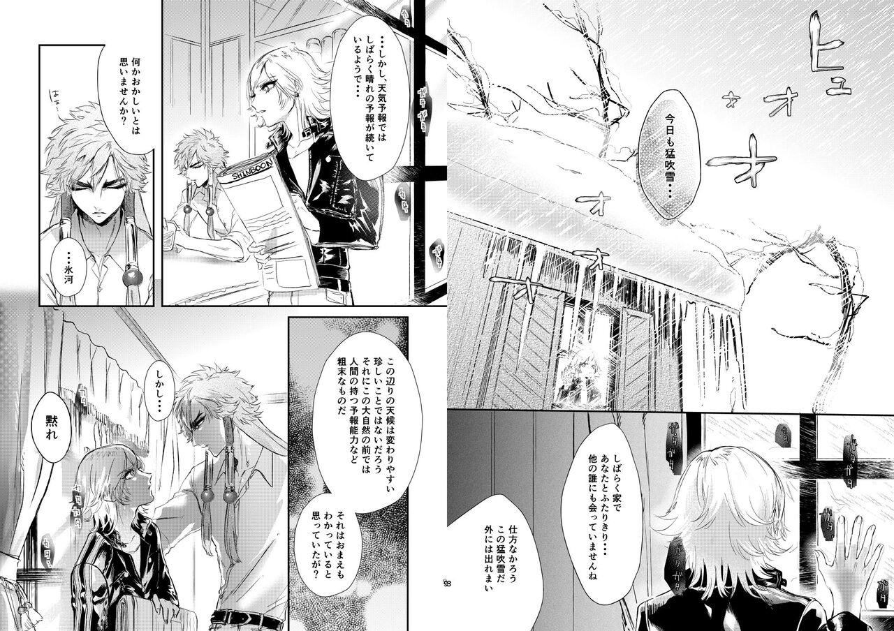 Deshi no Koto ga Daisukina Camus Sensei ga Nankinshite Tataite Shabutte An Aan page 5 full